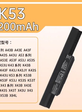 适用华硕k53S X54h X84H K52 K43 A43S X43b笔记本电池a32-k53
