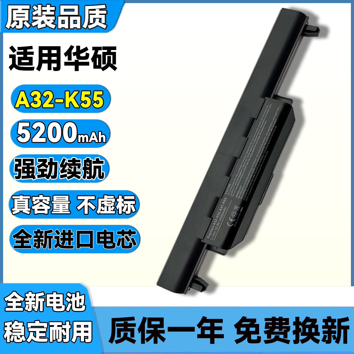全新华硕 X55V A55 K45V A45V A85V K55 K45 A32-K55 笔记本电池