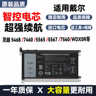 戴尔燃7000灵越Inspiron14/15 7460 7472 7560 WDX0R笔记本电池