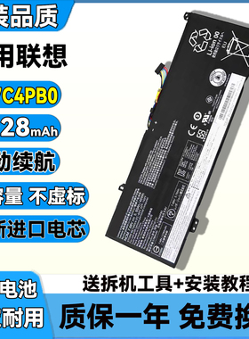 适用于联想Air小新14 15 IKBR ARR L17C4PB0 L17M4PB0 笔记本电池