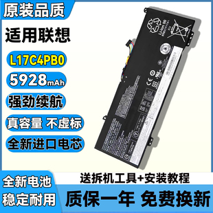 L17M4PB0 IKBR L17C4PB0 笔记本电池 ARR 适用于联想Air小新14