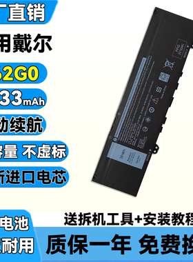 适用于戴尔灵越Inspiron13 5370 7370 7373 7380 F62G0笔记本电池