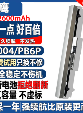 惠普HP ProBook 440 G3 430 G3 R004 430 G2 RA04笔记本电池