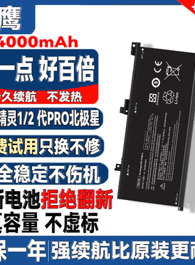 惠普笔记本电池暗夜精灵畅游人星14银河舰队ht03xl sr04xl te03xL