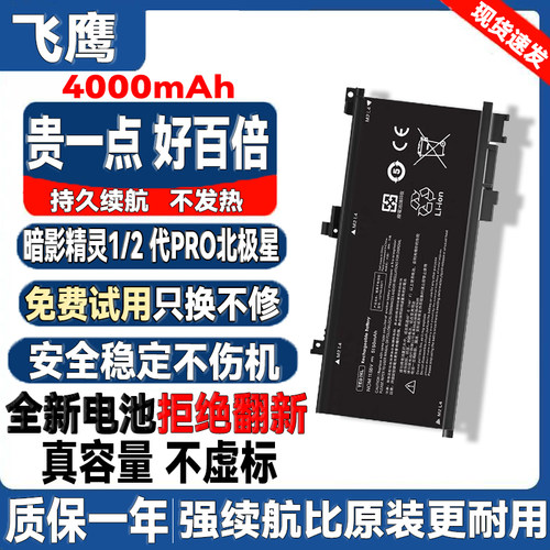 惠普笔记本电池暗夜精灵畅游人星14银河舰队ht03xl sr04xl te03xL