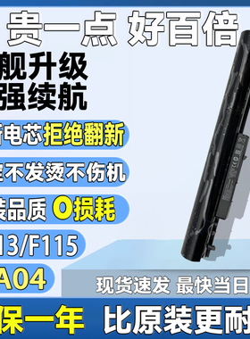 HP惠普 TPN-C113 C114 F112 F113 F114 F115 OA04 笔记本电池