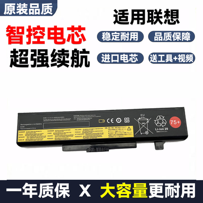 原装联想e430y480g480G400电池