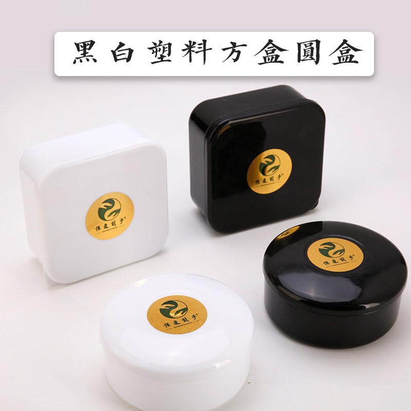 棋逢对手牌入门级黑白盒塑料