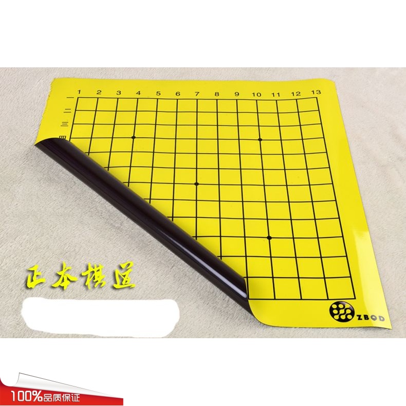 磁性强大教学用软磁围棋盘贴带
