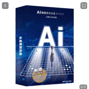 《AI围棋定式大全》教学软件(永久版)赠送围棋岛PK棋一套