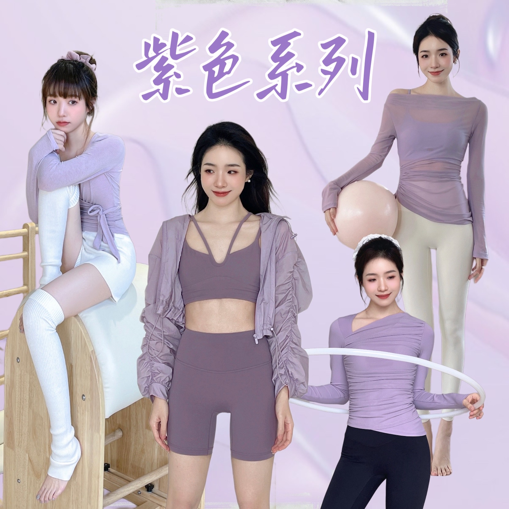 YEUNGSUKHAN瑜伽套装优雅柔美