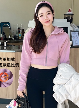 YSH/lu系美学 立领连帽短款休闲卫衣加绒保暖运动外套健身瑜伽服