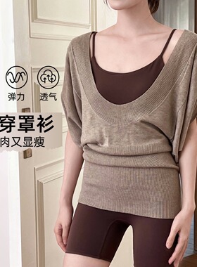 YSH/高智感罩衫 慵懒休闲瑜伽外搭宽松U领蝙蝠袖瑜伽服普拉提上衣