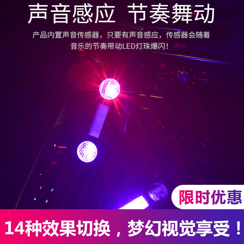 汽车氛围灯车内USB充电七彩led装饰灯迪斯科圣诞派对气氛灯舞台灯