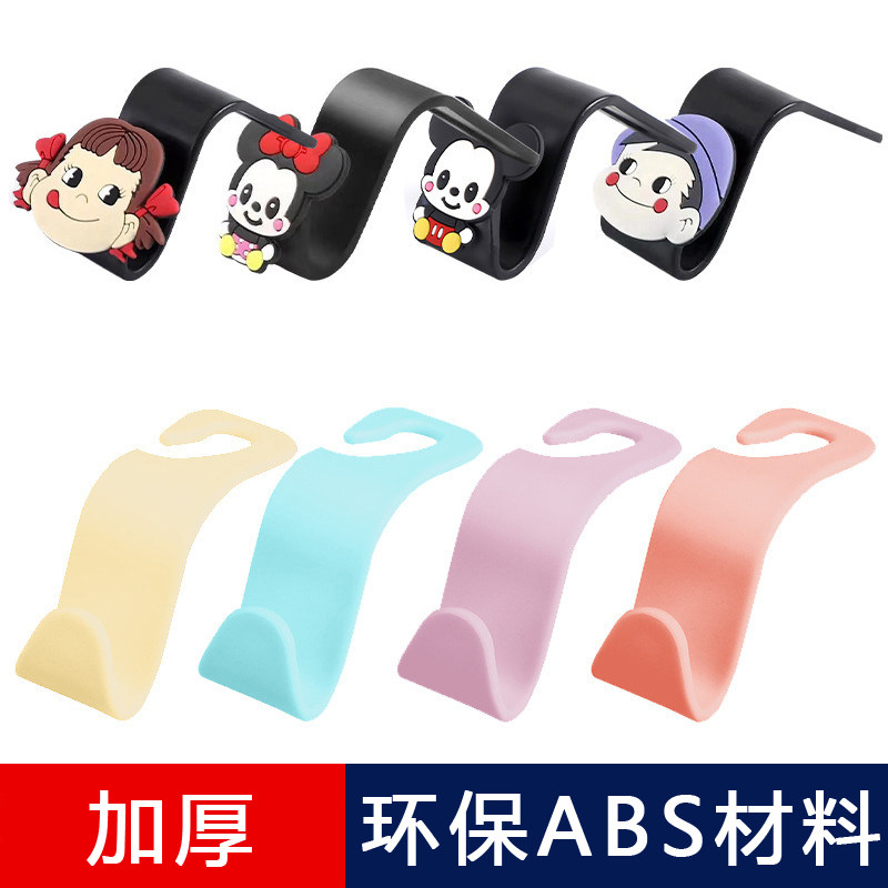 加厚环保ABS材料卡通车载挂钩