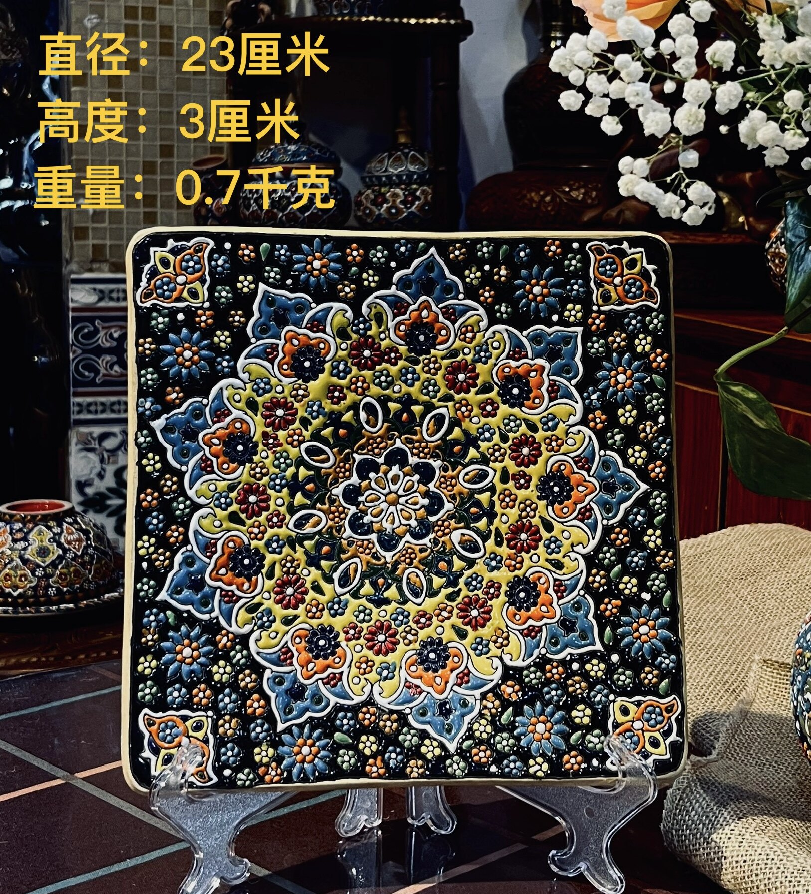 伊朗陶瓷装饰挂盘摆盘水果干果点心餐盘客厅高级感轻奢田园风礼品