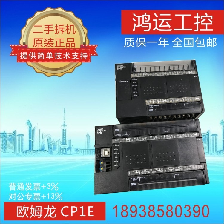 原装二手PLC CP1W-40EDR CP1W-40EDT 扩展模块 质保一年