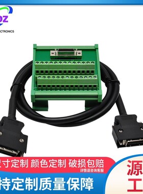 伺服CN1端子台SCSI26芯中继转接板接线转换板接线排