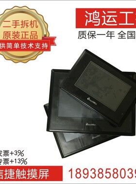 信捷触摸屏TH465 TH765 TG765 TP765 TP760 -XT-C -MT -T -UT2 -N