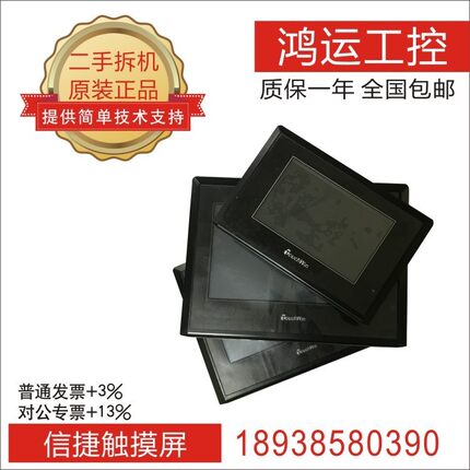 信捷触摸屏TH465 TH765 TG765 TP765 TP760 -XT-C -MT -T -UT2 -N