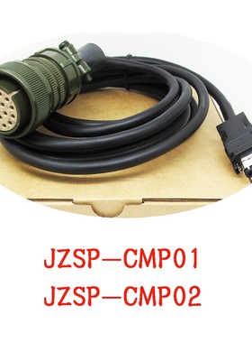 安川编码器电缆JZSP-CMP01-05-E JZSP-CMP02-05-E CMP01-10 CMP02