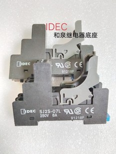 250V 07L IDEC和泉SJ2S 8脚继电器底座