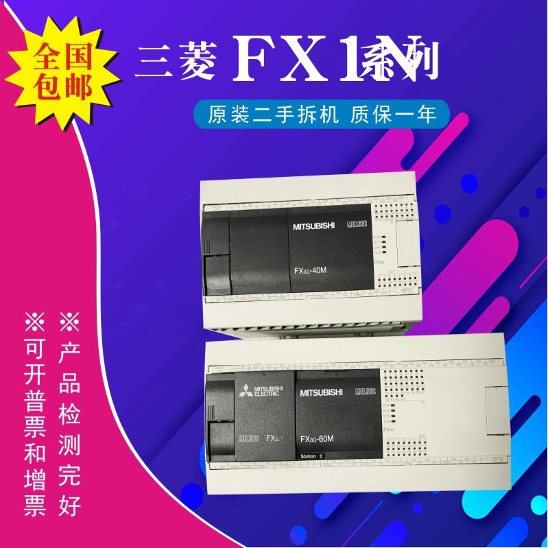 原装三菱PLC FX3G-40 24 14 60 MR MT/ES-A /ESS /DS 质保