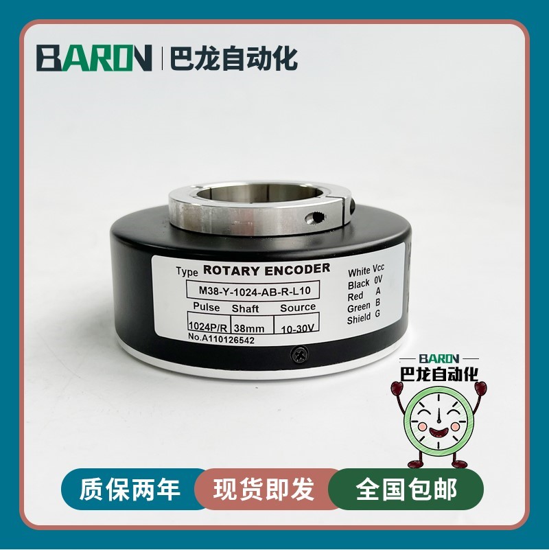 M38-Y-1024-AB-R-L10电梯电机编码器HVTE-30L24G10-30F1024B-S11A