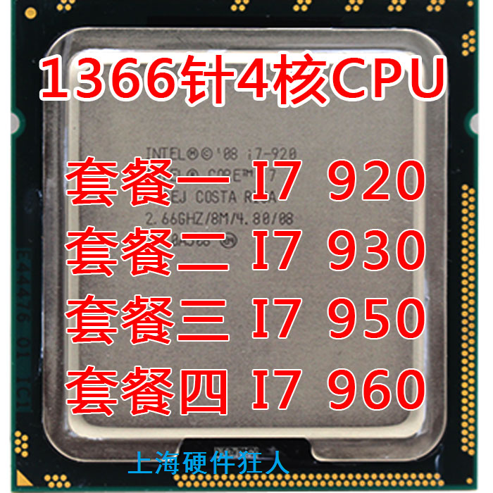 Intel Core i7-930 Intel i7 920 CPU 1366质保一年 950 960