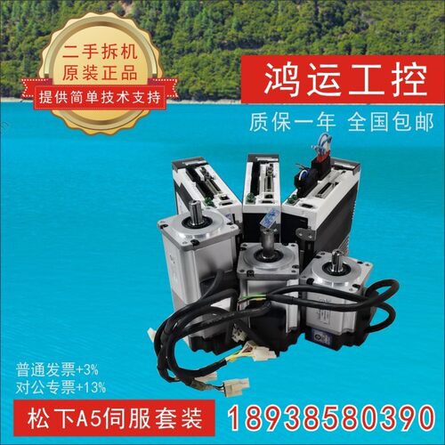 A5伺服 750W套装MCDHT/MCDKT3520E/CA1 MHMD/MSMD/MSMJ082G1U