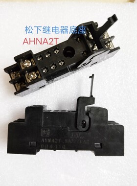 AHNA21 5A 8脚继电器底座