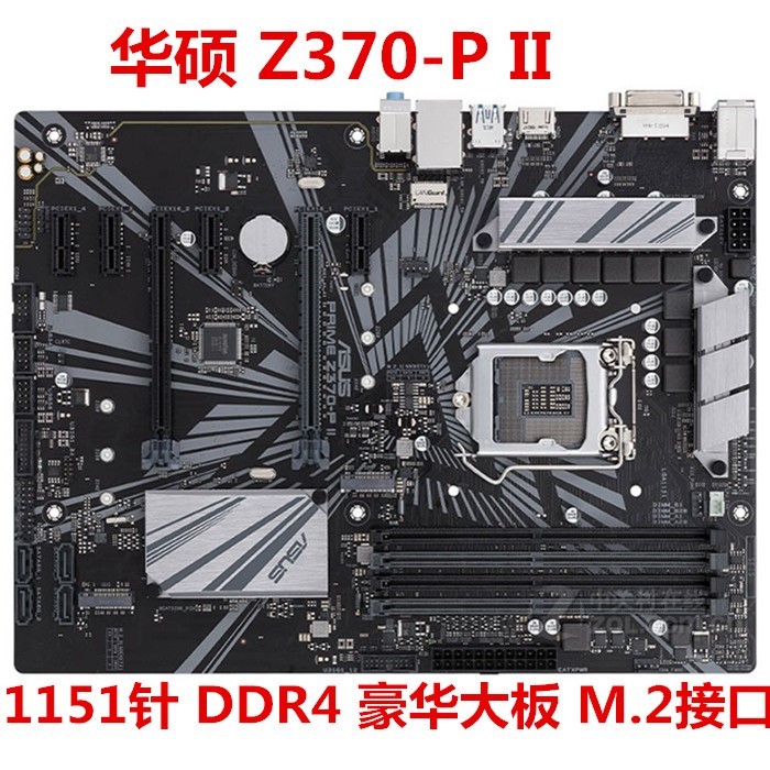 Asus/华硕 Z370-P II Z370M-PLUS超频主板1151 DDR4支持i5-8500