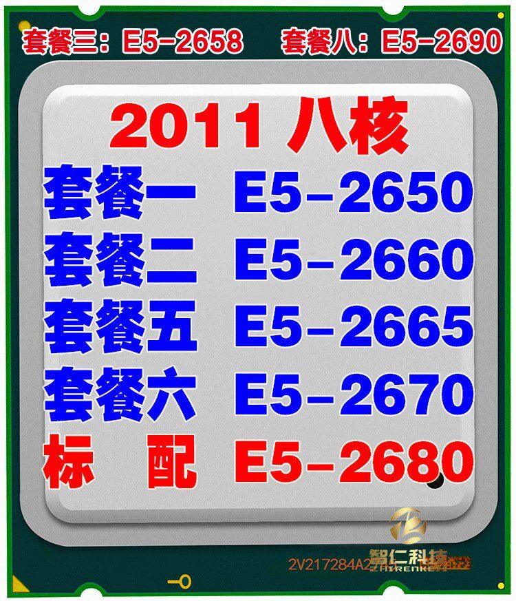intel 至强 e5-2650 2660 2665 2670 2680 2690 cpu c2 v2正式版