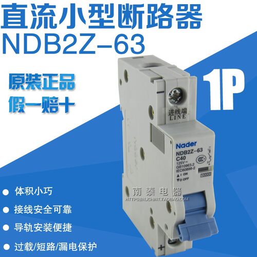 全新原装 上良 直流断路器 NDB2Z-63 C40 1P 单极 40A
