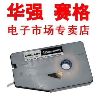 340 线号打印机标签贴纸 黄色9mm 力码 509Y 线号机LK330