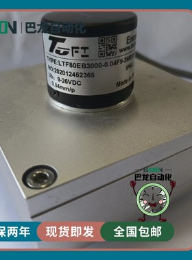 LTF80EB3000-0.04F9-26R2/SA11托菲拉线光电旋转编码器