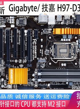 Gigabyte/技嘉 H97-D3H H97主板1150 DDR3大板支持4790K M2接口