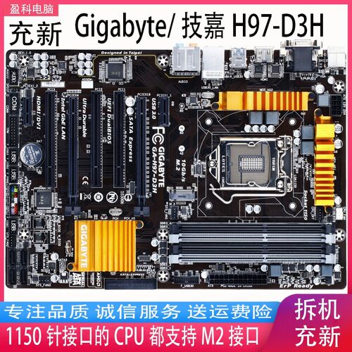 Gigabyte/技嘉 H97-D3H H97主板1150 DDR3大板支持4790K M2接口