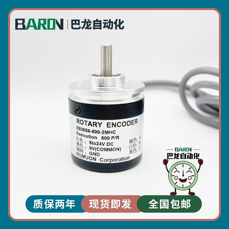 EB38S6-600-2MHC光电旋转编码器-2500-1024-360-500-CG-A-2048