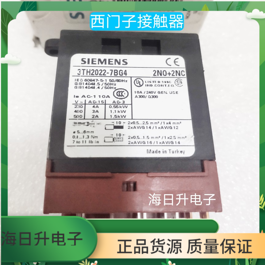 全新屈原装西门子3TH2022-7BG4 2NO+2NC 10脚接触器
