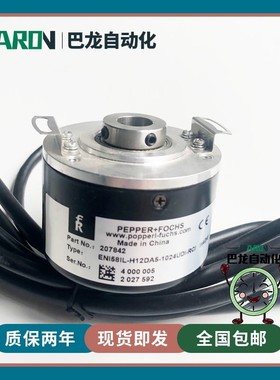 编码器ENI58IL-H15DA5-2048UC1-RBE RC1自动化设备光电旋转编码器