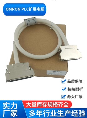 扩展电缆 CS1W-CN223 CS1W-CN523 CS1W-CN133 CS1W-CN133B2