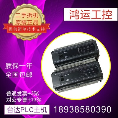 台达PLC原装DVP16/24ES200T/32/40/60ES200T 200R二手拆机