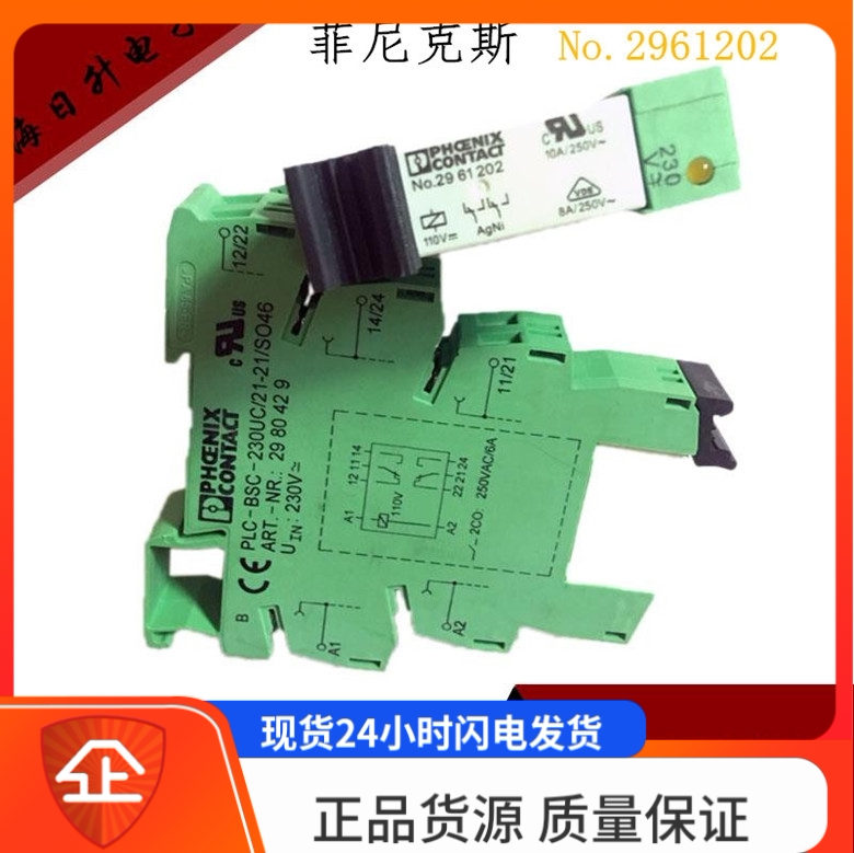 全新菲尼克斯no.2961202 plc-bsc-230uc/21-21/so46 230v 2980429