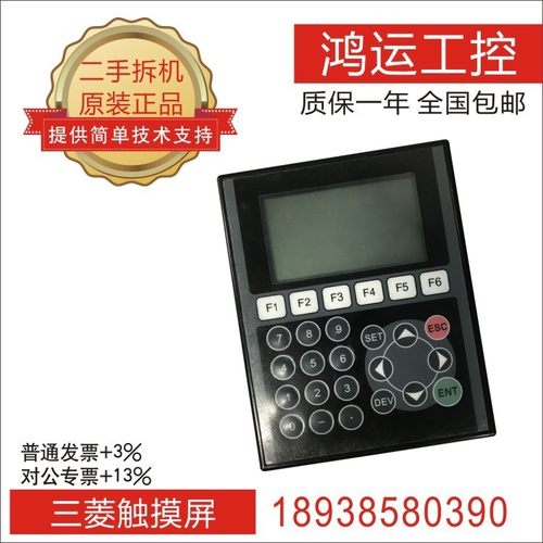 三菱屏F920GOT-BBD5-K GT1020-LBL -C GT1020-LBD A853GOT-LWD拆