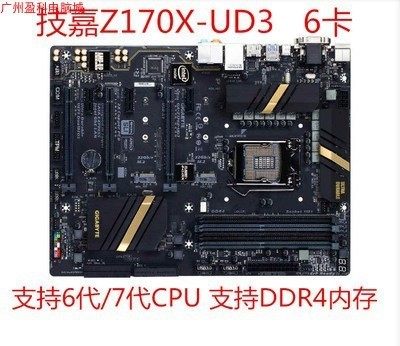 gigabyte/技嘉 z170x-ud3 z170x-gaming3 dd4内存1150接口豪华板
