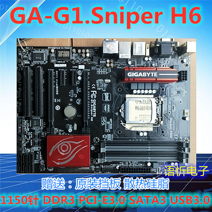 gigabyte/技嘉 g1.sniper h6魔音h97芯片主板 1150针支持i7 4790