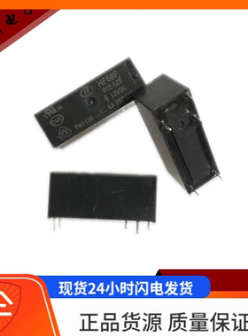 宏发HF68F -012-1ZS 五脚 8A 250VAC 一开一闭 继电器