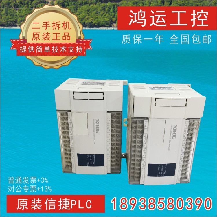 二手信捷XC2-14R 14T/24R/24T/32R/32T/42R/42T/48R/48T/60 RT -E