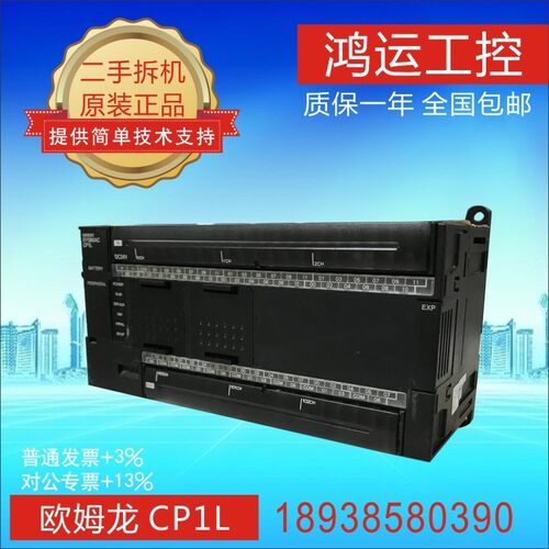 PLC CP1L-L10DR 14 20 M30 M40 M60DT DR -A -D二手拆质保
